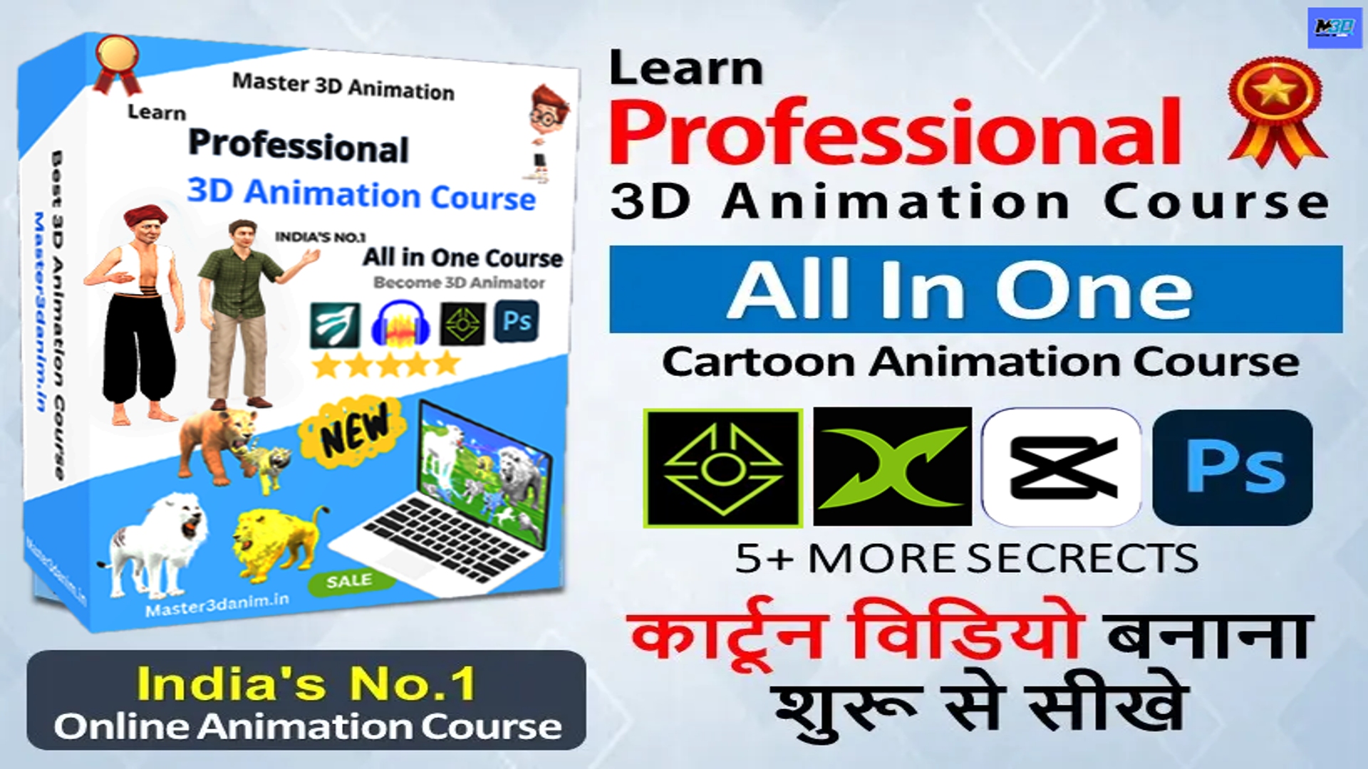 All In One Full Advance 3D Animation Course ( Human + Animals ) With Extra Support